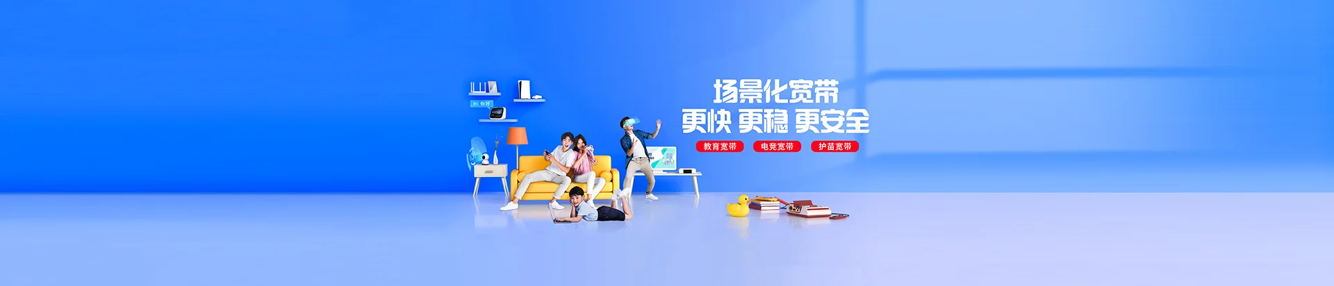 开鲁县移动宽带